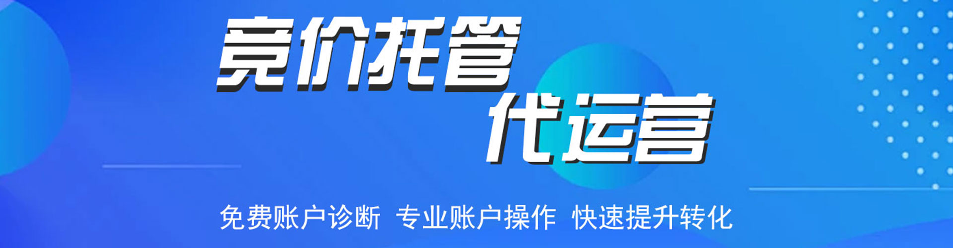 宝清百度代理开户